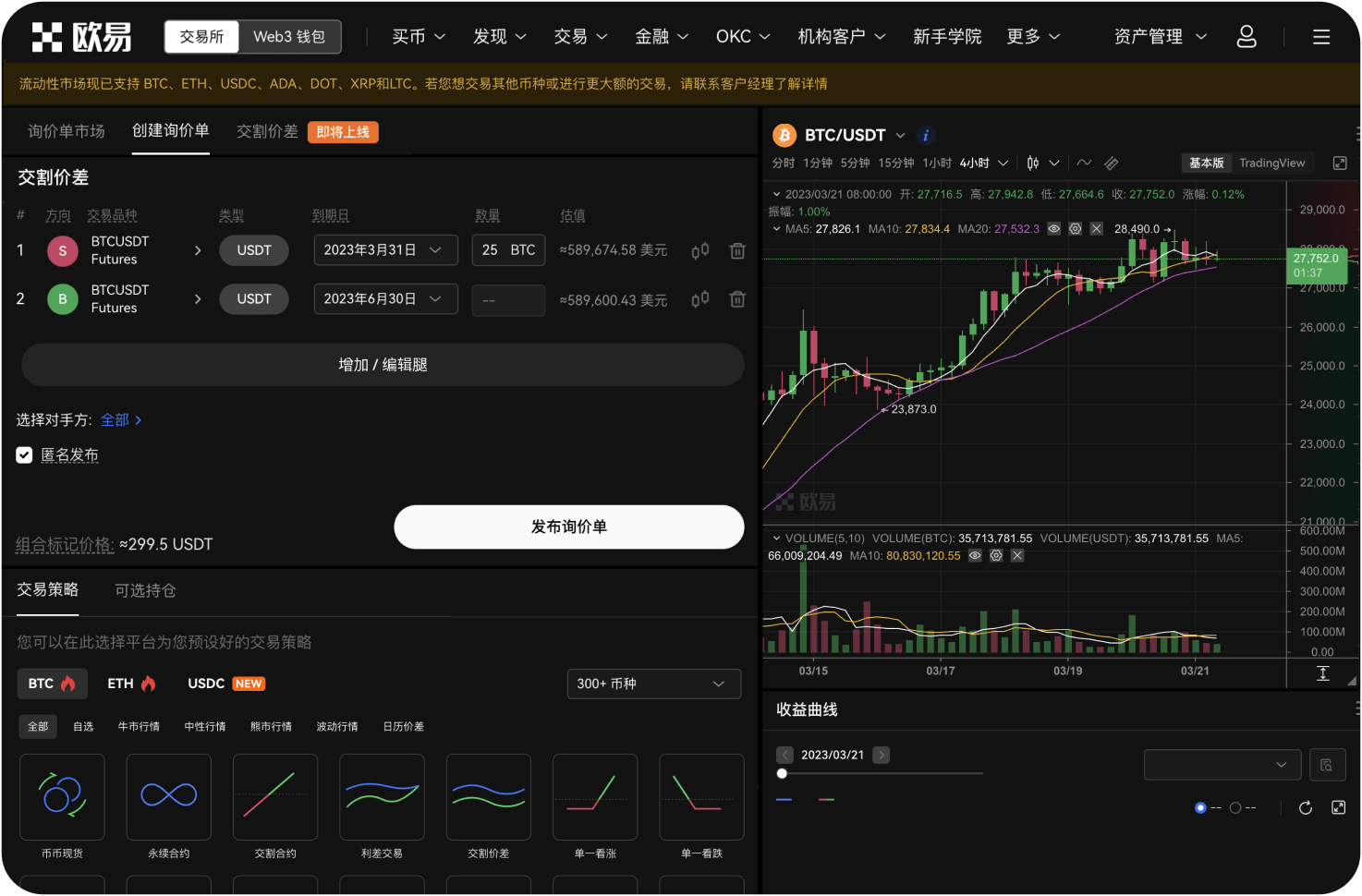 平台如何处理分叉产生的资产